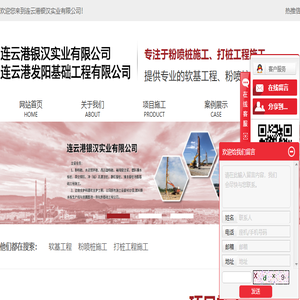 连云港软基工程