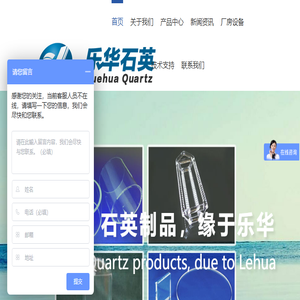 东海县乐华石英制品有限公司