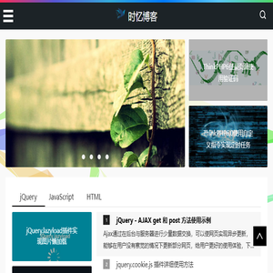 时忆博客