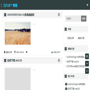 WDJA博客内容管理系统