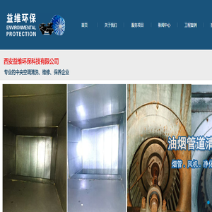 西安益维环保科技有限公司