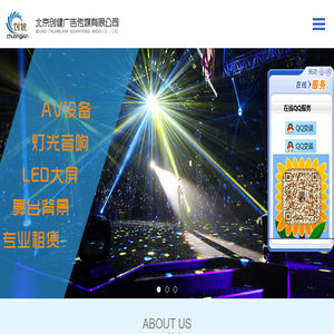 灯光音响租赁