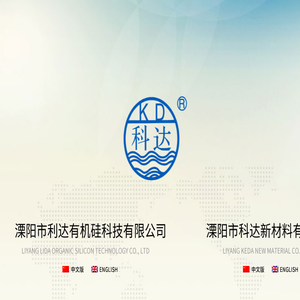 溧阳市科达新材料有限公司