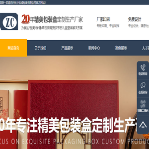 长沙包装厂