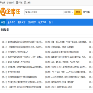 企库往