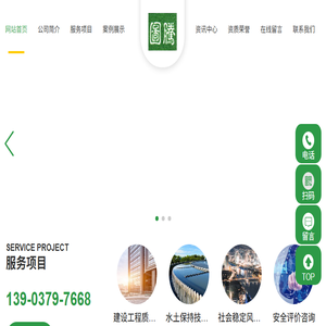 洛阳市图腾安全技术咨询有限公司