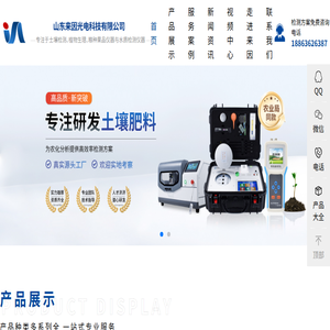 叶绿素测定仪