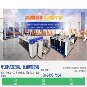 潍城区北关通正配页机厂
