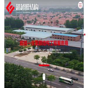 山东超越膜结构工程有限公司,膜结构汽车停车棚厂家,广场景观膜结构供应商,室外游泳池遮阳棚价格,电动车充电桩膜结构销售价