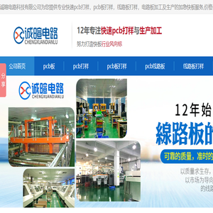 PCB打样,线路板打样,快速PCB板打样厂家