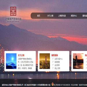 之策房产营销代理有限公司