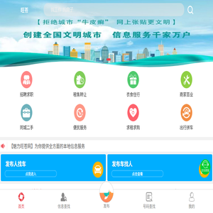 【魅力旺苍网】数万旺苍人的选择