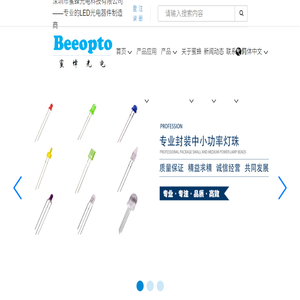 深圳市蜜蜂光电科技有限公司
