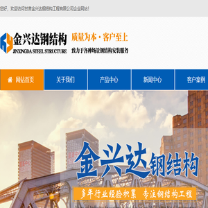 兰州钢结构安装