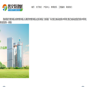 辽宁保温装饰一体板生产厂家