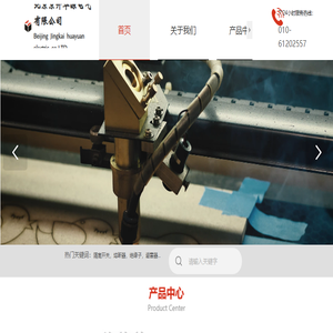 北京京开华源电气有限公司