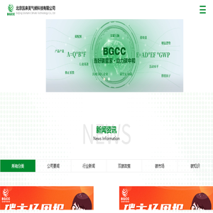 北京凯来美气候科技有限公司