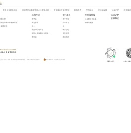 企业绿色发展研究院