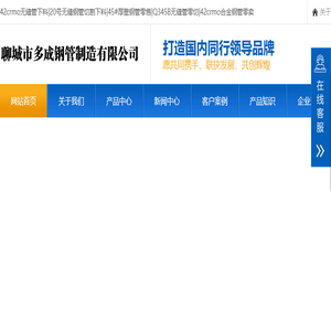 20号无缝钢管切割下料