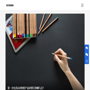 时代财经网