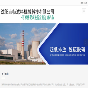 沈阳滤料