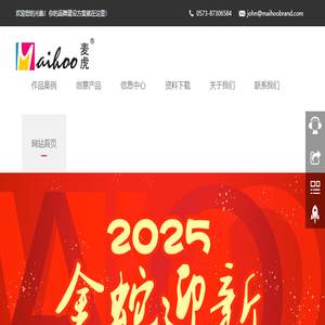 海宁麦恒图文设计工作室