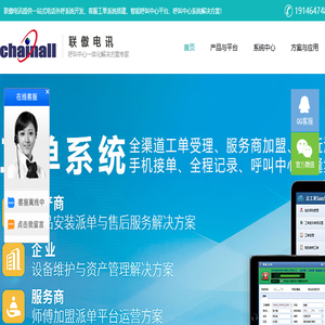 呼叫中心系统解决方案