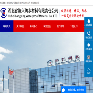 湖北防水公司哪家好
