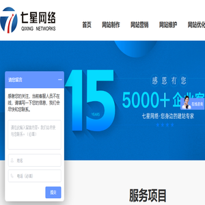 广州网站设计制作造页关键词优化微信小程序开发推广