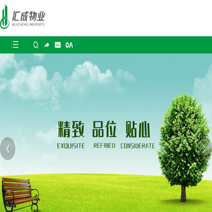 上海汇成物业有限公司