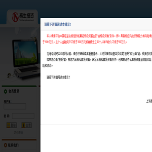 上海泰生投资管理有限公司