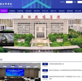 阜阳技师学院