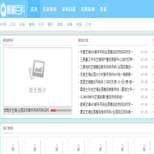 麒麟百科