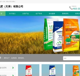 利隆化肥（天津）有限公司,利隆化肥