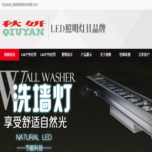 上海昔君照明科技有限公司