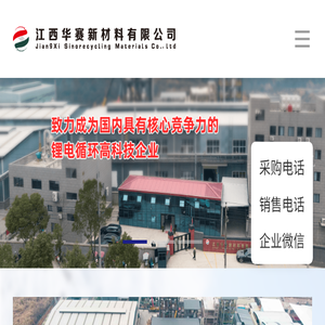 华赛新材
