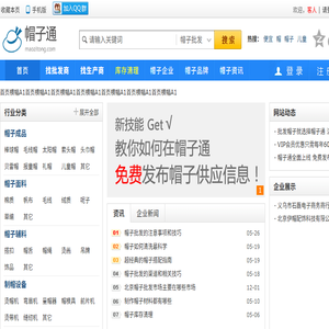 帽子批发网