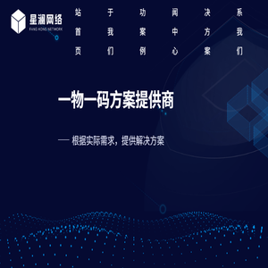 防伪码系统/二维码/一物一码溯源系统/防伪查询网站建设