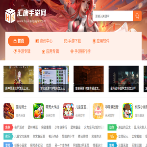 热门安卓苹果手机游戏下载