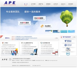 上海埃帕信息科技