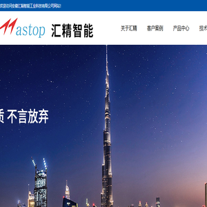 安徽汇精智能工业科技有限公司