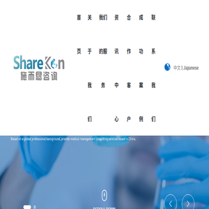 上海圣云翰商务咨询有限公司
