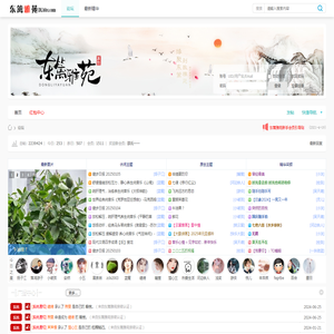 东篱雅苑 - 交流论坛 - www.dlbbs.com