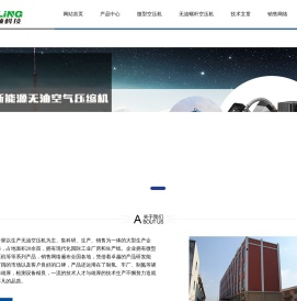 上海硕领变频空压机厂家