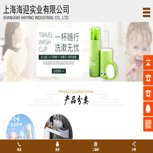 上海海迎实业有限公司