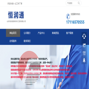 土工布