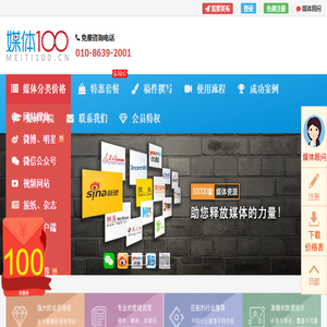 媒体100