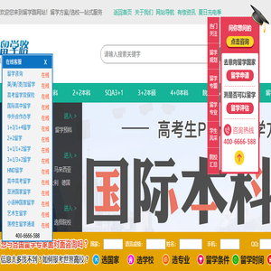 留学预科