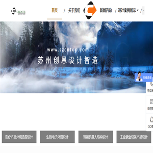 苏州创恩工业设计公司