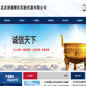 北京星德精仪实验仪器有限公司
